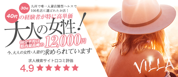 九州で唯一人妻店舗型ヘルスで100名店に選ばれたお店！