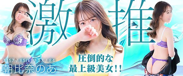 朝比奈のあ