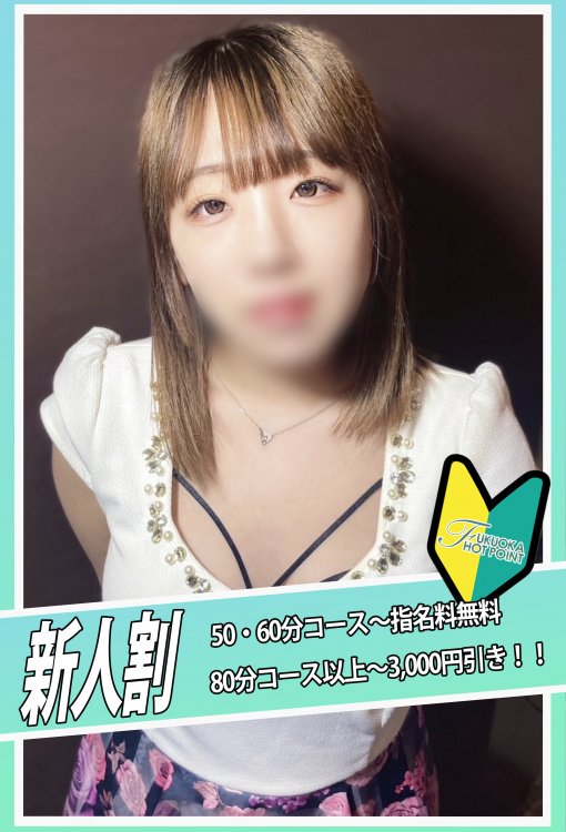 FUKUOKA HOTPOINTの朝日　ゆかちゃん
