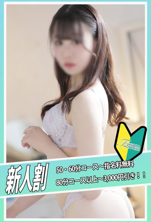 FUKUOKA HOTPOINTの松本　ゆりかちゃん