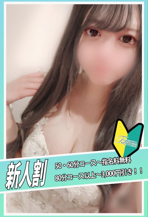 FUKUOKA HOTPOINTの日向　かんなちゃん