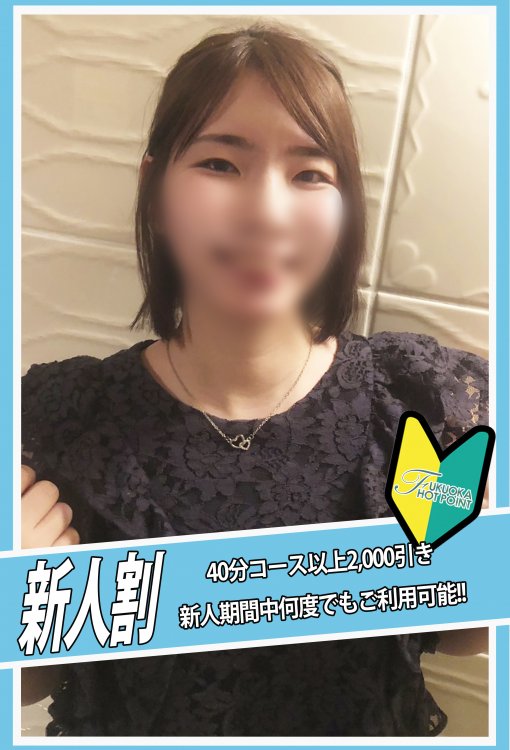 FUKUOKA HOTPOINTの澤村　ひびきちゃん