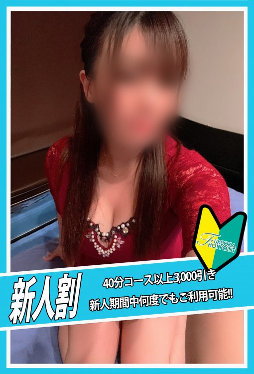 FUKUOKA HOTPOINTの杉本　あやこちゃん
