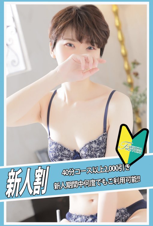 FUKUOKA HOTPOINTの川崎　はるなちゃん