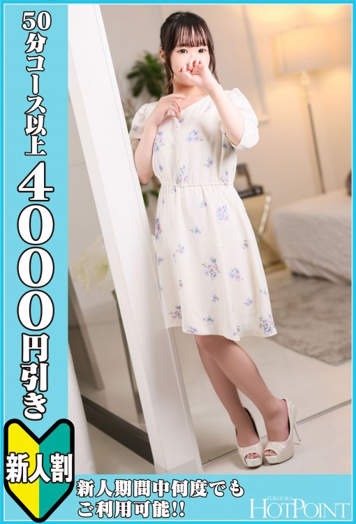柏木　ちかさん