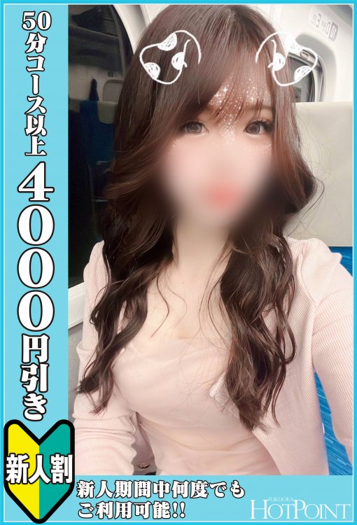 斎藤　あすなさん