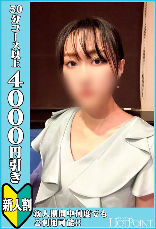 村下　かなみさん