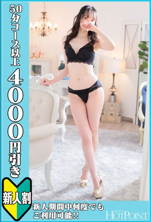 村下　かなみさん
