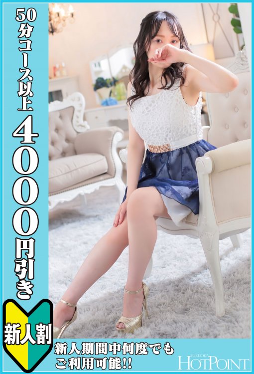 村下　かなみさん
