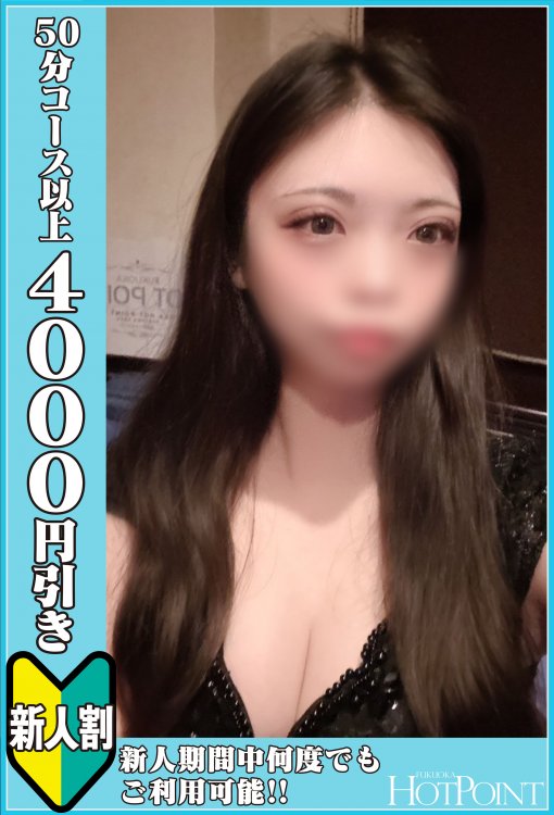 池田　なぎささん