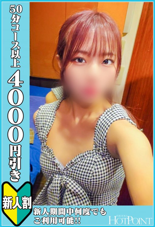 遠藤　さやかさん