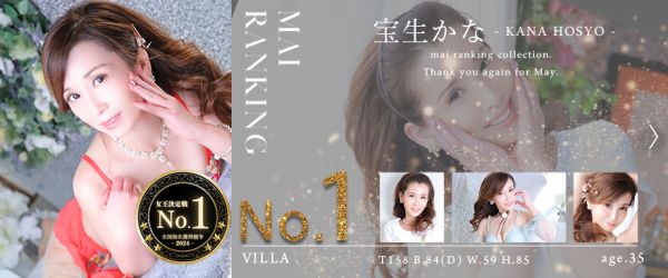 6月1位