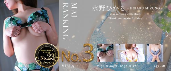 6月2位