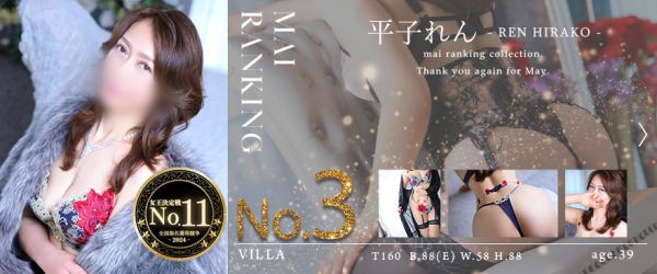 6月3位