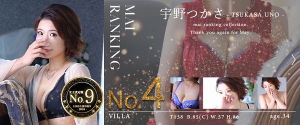 6月4位
