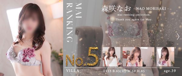 6月5位