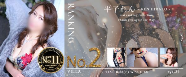 6月2位