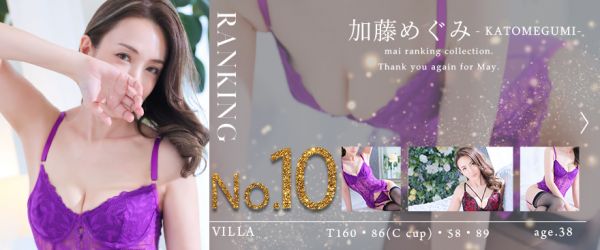 11指名ランキング10位