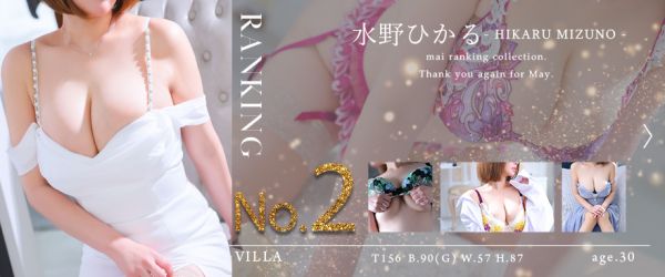 11指名ランキング2位