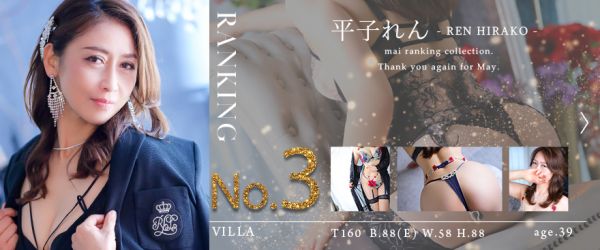 11指名ランキング3位