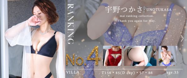 11指名ランキング4位