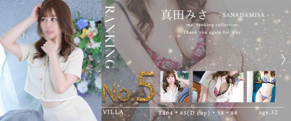 11指名ランキング5位