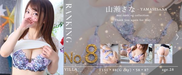 11指名ランキング9位