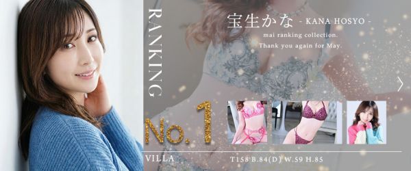 1月指名ランキング1位