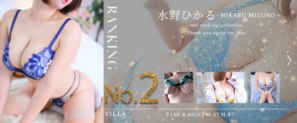 1月指名ランキング2位