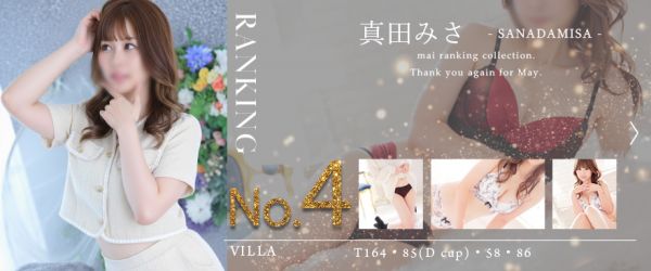 1月指名ランキング4位