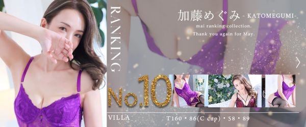 1月指名ランキング10位