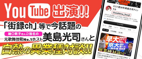 YouTube出演！！