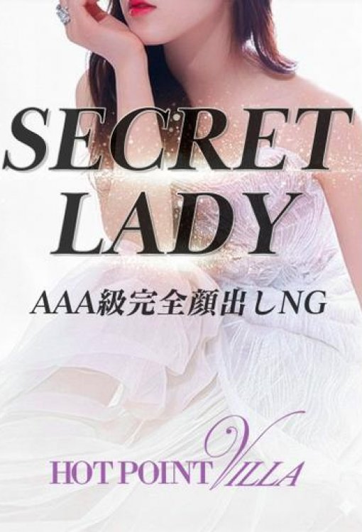 結城なぎささん